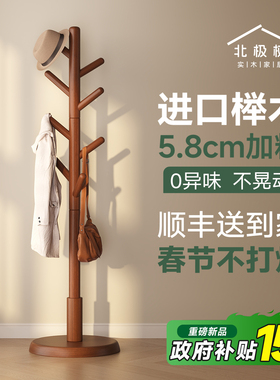 实木衣架落地挂衣架卧室衣帽架房间家用立式床尾置衣架次净衣服架