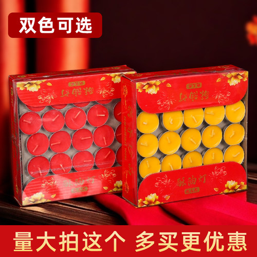 供佛前包邮2小时4小时100粒8小时50粒1小时酥油灯植物铝壳小蜡烛