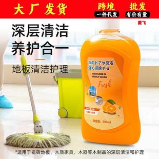 地板清洁剂拖地清洁液清洗剂抑菌木地板蜡瓷砖多效强力去污神器批