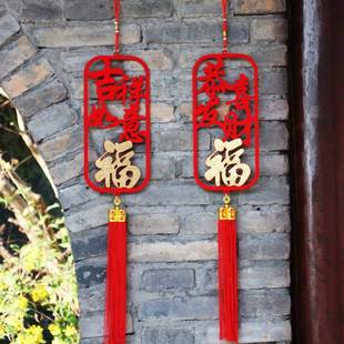 饰挂饰过客厅木质绒布装 新年春节挥小春挂件年字福装 饰品