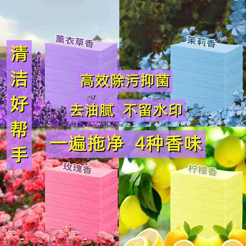 多效地板清洁片去污留香清洁片瓷砖木板地板护理清洁剂