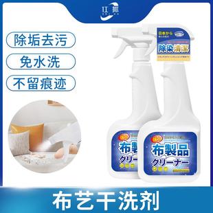 清布艺洁洗剂沙发科技布窗帘水洗去污免清神器地毯泡沫干洗剂