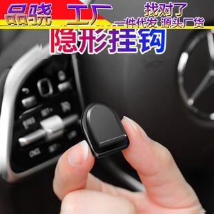 迷你挂钩汽车座椅背隐藏式 车内后座靠背创意车载粘贴式 多功能