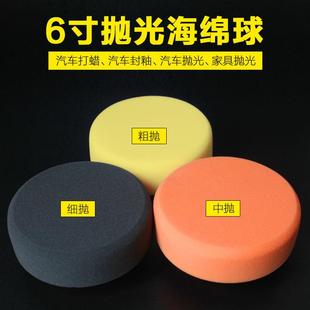 高档进口抛光球汽车抛光棉超耐磨中抛光海绵盘寸带吸塑包