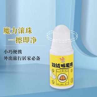 羽绒服魔珠干洗剂衣物去污滚珠衣物去渍笔去油王活性酶珠 抖音爆款