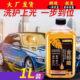 洗车水蜡泡沫去污洗车液清洗剂专用汽车免擦自洁素白黑车打蜡上光