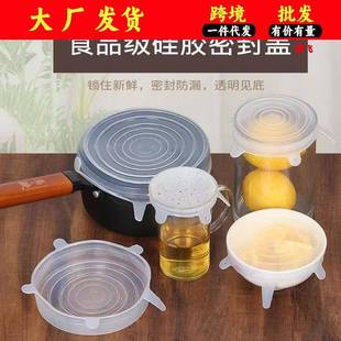 食品级硅胶盖子万能保鲜罩盖密封碗盖冰箱保鲜膜保鲜神器