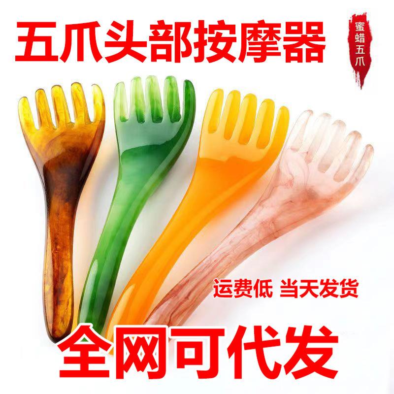 五爪头部按摩器经络按摩梳全身点穴挠头按摩爪子头皮放松减压神器