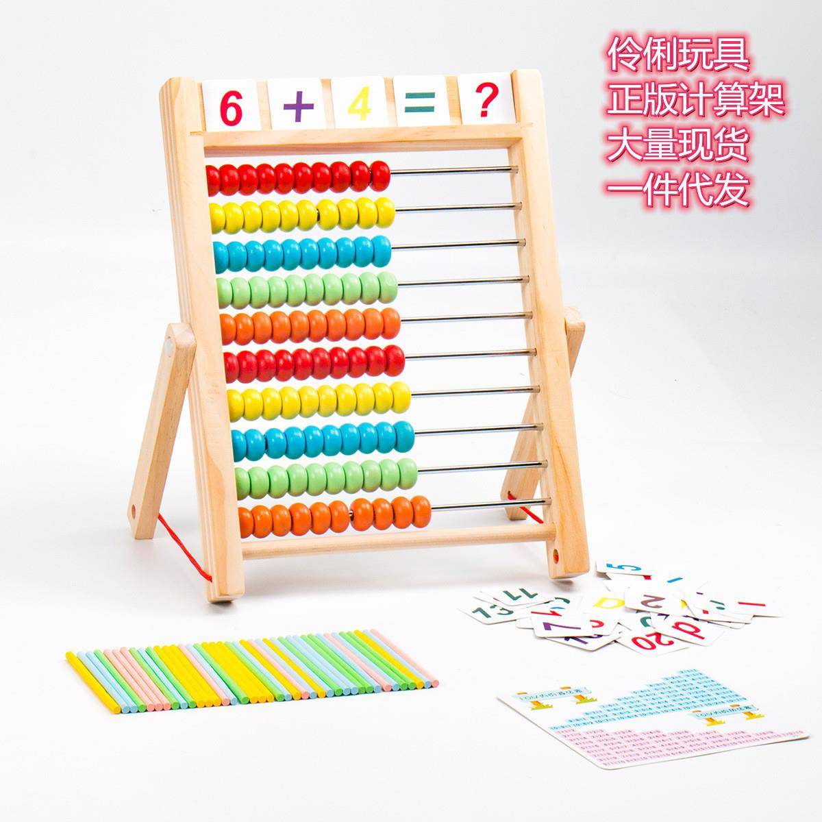 计算架幼儿园小学生数学算数棒儿童珠算架加减法算术教具早教