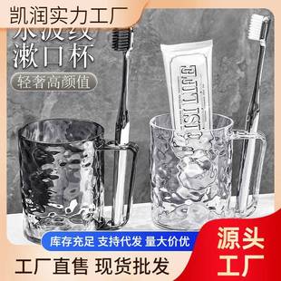 刷牙杯家用情侣漱口杯轻奢牙刷杯洗漱杯牙杯牙具杯牙缸高颜值杯子