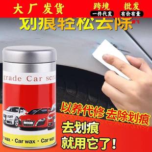 汽车去划痕蜡刮痕膏修复神器抛光研磨剂万能车漆漆面深度去痕通用