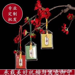 制天竺法喜寺挂香囊平安健符康观音赐福符网红小件随定身