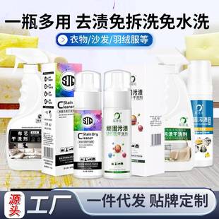 发固污渍干洗剂衣物布顽艺沙地毯绒服清洁剂羽免水洗