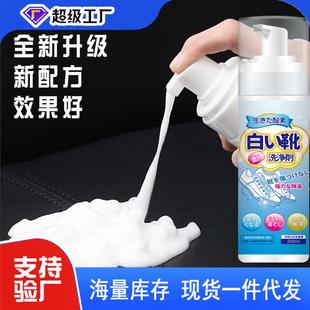泡干洗剂便携去免洗帆布沫鞋 小白鞋 清洁剂泡污沫型干洗剂现货