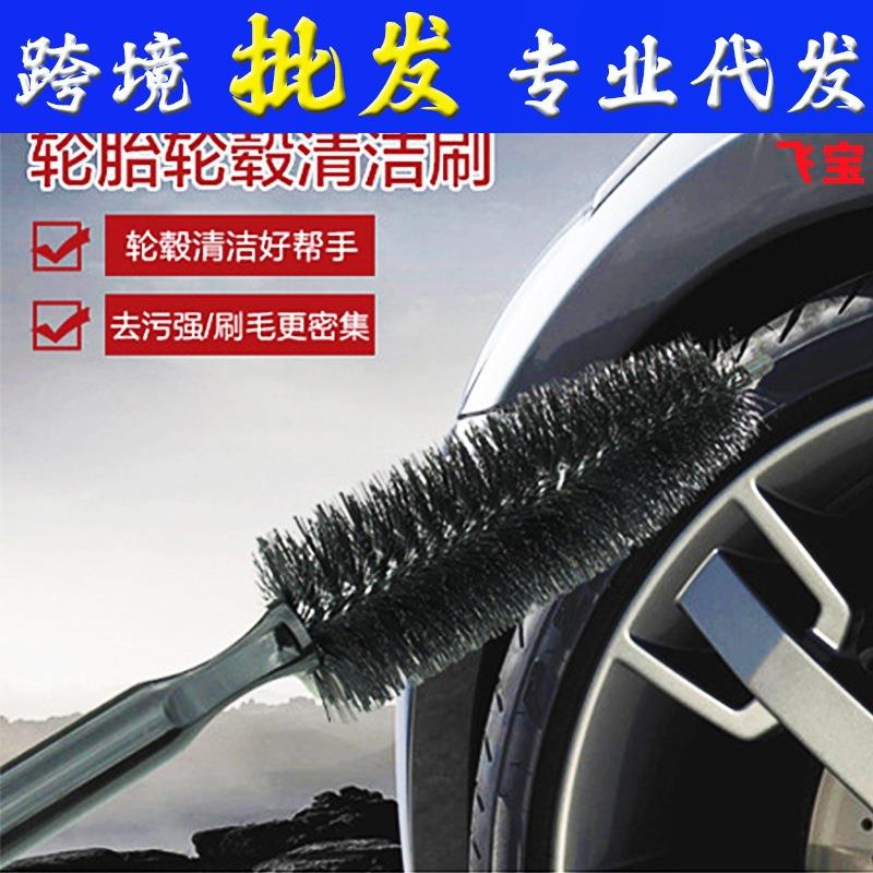 汽车轮胎刷子加长黑色刷洗车工具清洁清洗轮毂钢圈专用强力去污