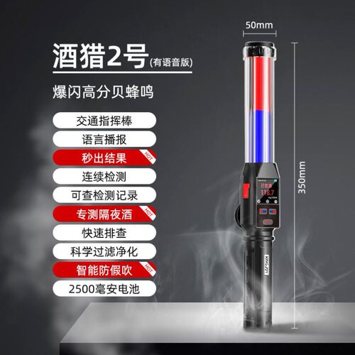 劲捷酒精测试仪吹气式检测仪查酒驾测量棒专用交通同款测酒仪器