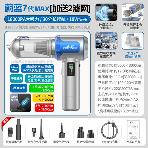 凌匠12V车载无线吸尘器 Soar Artificer无刷吸尘器 手持式车用吸