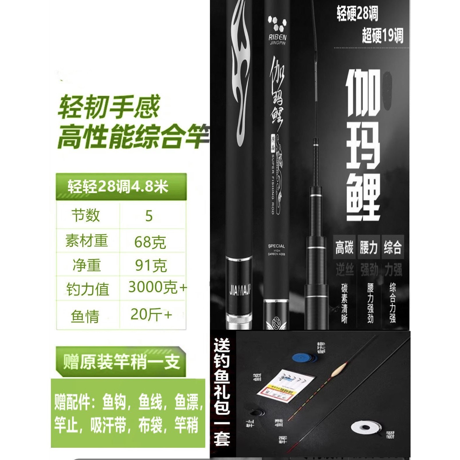 新款日本进口伽玛鲤碳素鱼竿28调19调超轻超硬手竿台钓竿十大品牌