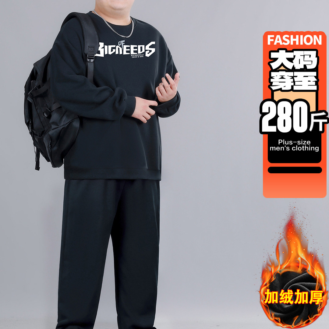 PANG哥 大码男装冬季保暖加绒卫衣卫裤美式休闲嘻哈运动套装男