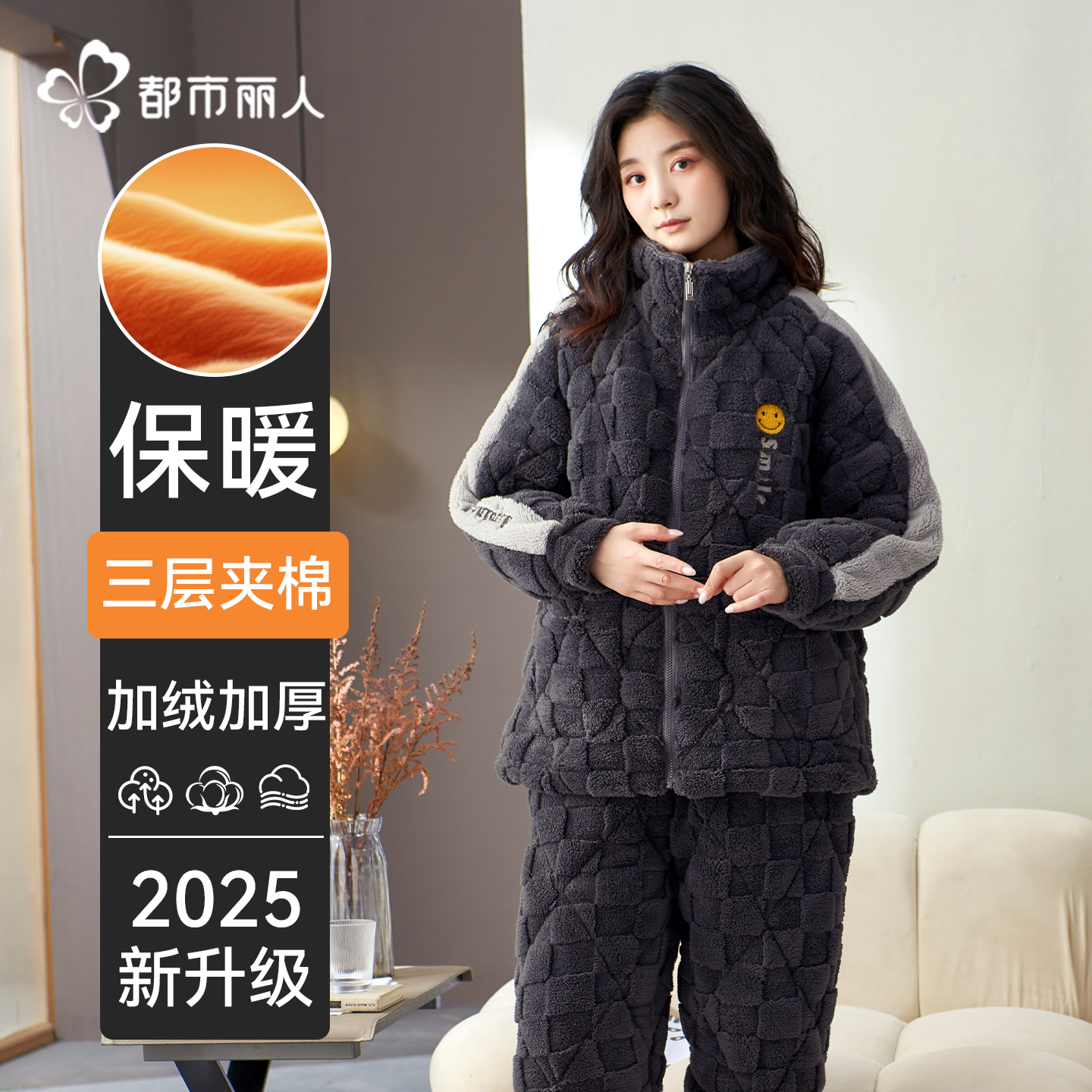 都市丽人珊瑚绒夹棉睡衣女可外穿