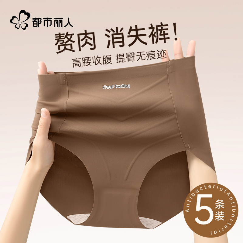 都市丽人高腰收腹冰丝内裤女士