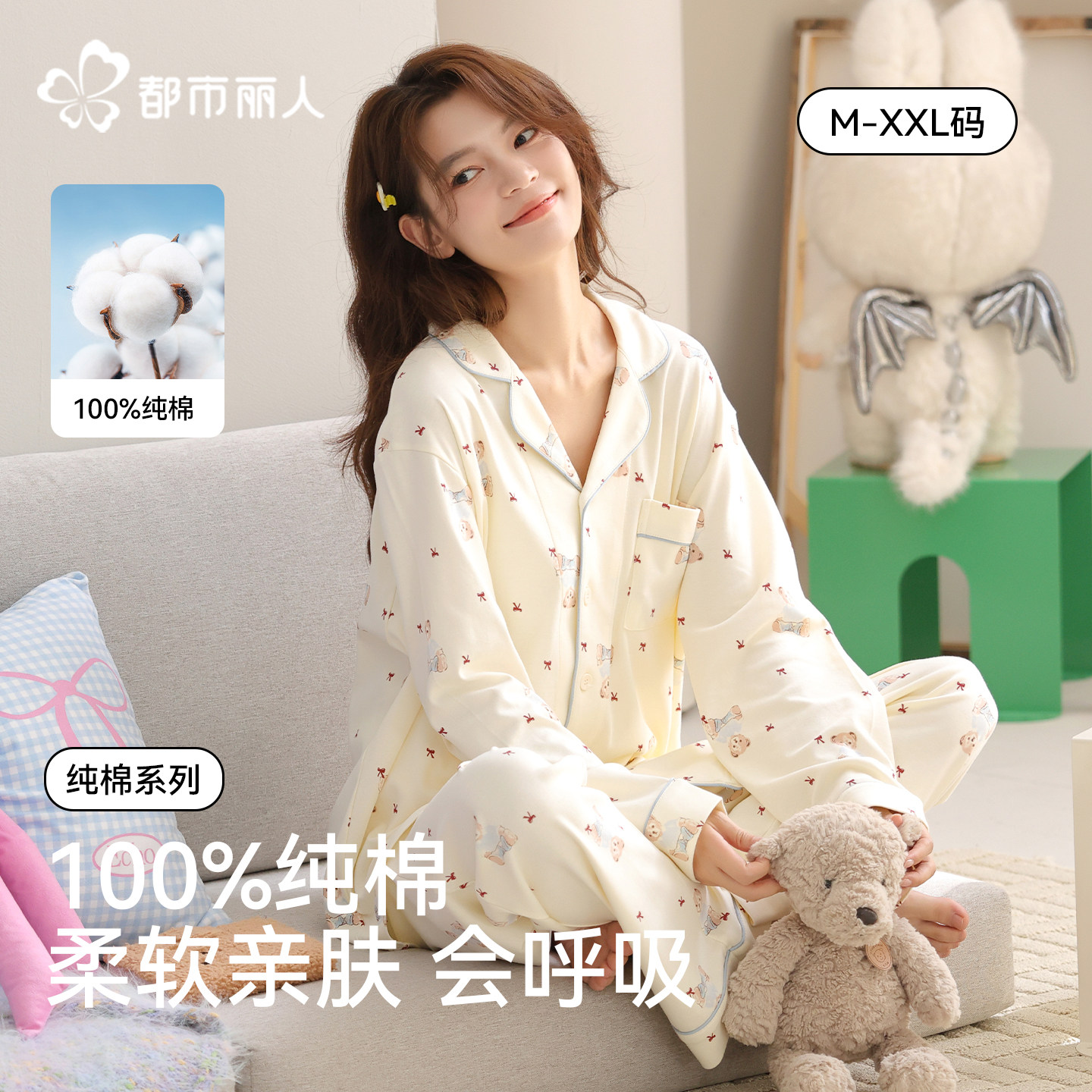 都市丽人女士长袖睡衣纯棉卡通可爱小熊2025年春秋新款家居服套装