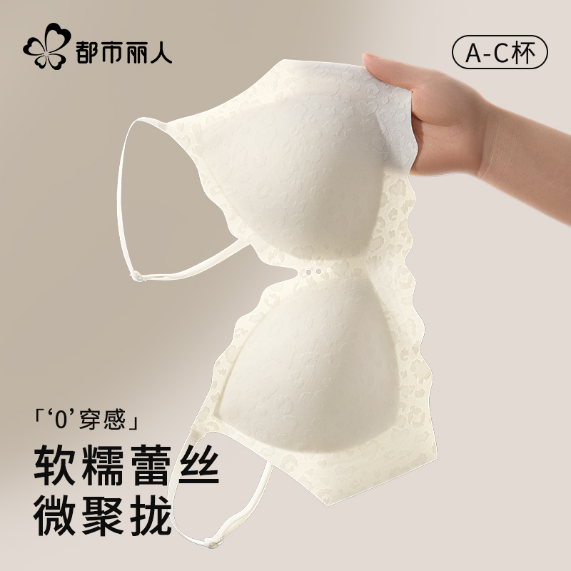 蕾丝内衣女夏季薄款聚拢小胸