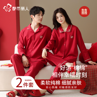 都市丽人红色睡衣结婚新婚情侣套装新款本命年男士纯棉家居服女款
