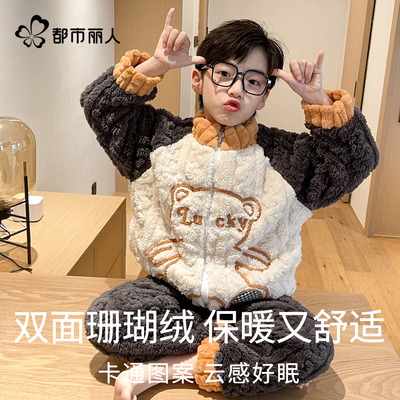 都市丽人珊瑚绒睡衣男童秋冬季