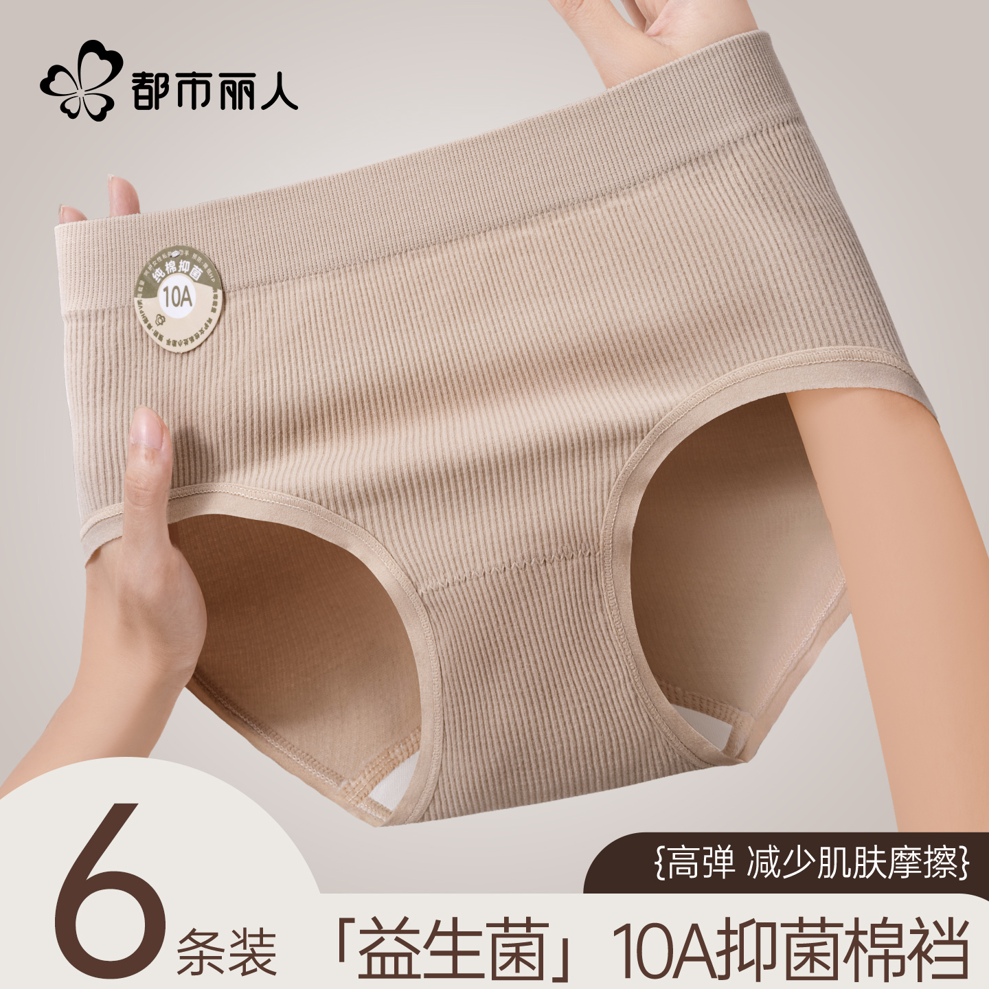 都市丽人内裤女士2025新款
