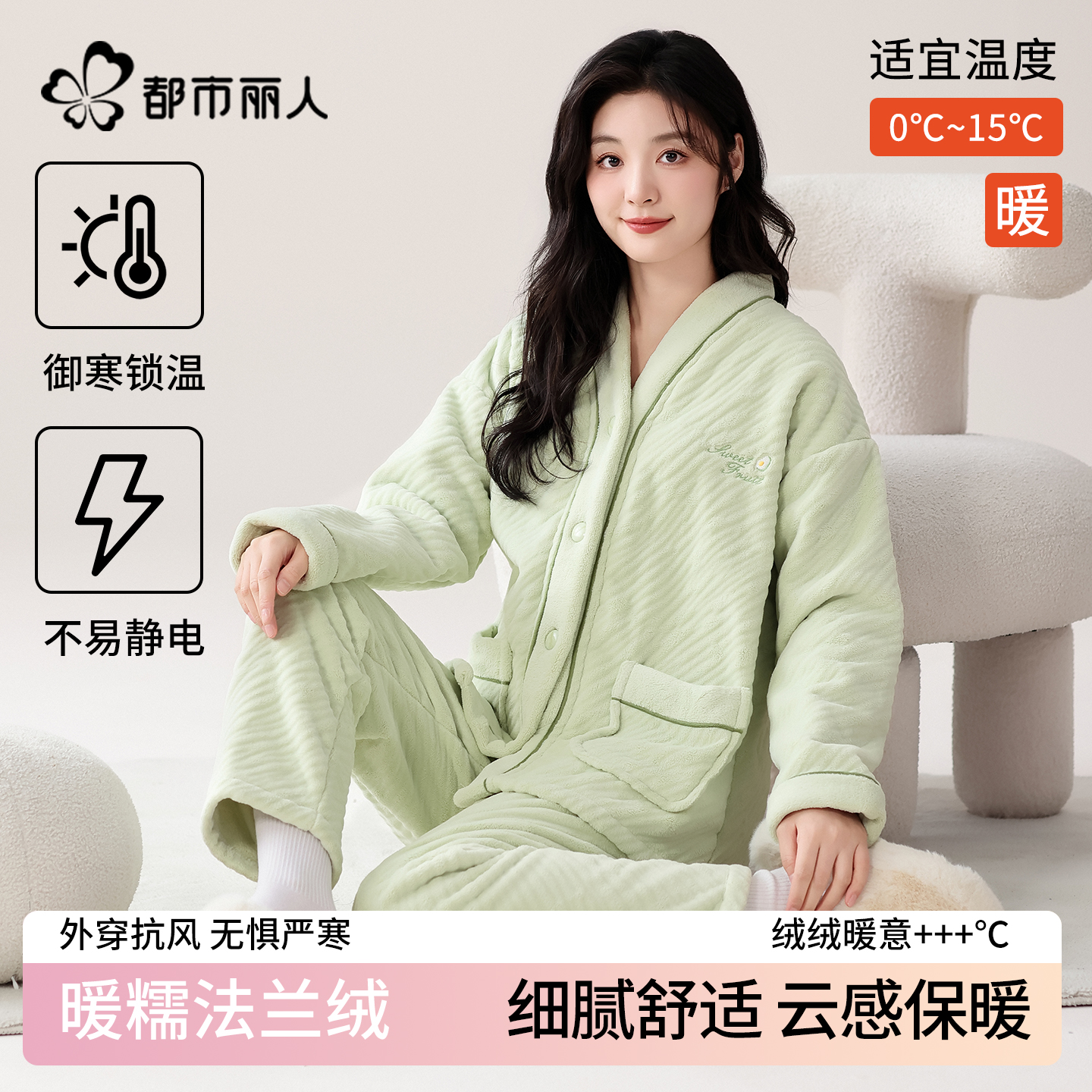 都市丽人珊瑚绒睡衣女秋冬季2025新款加厚法兰绒保暖可外穿家居服