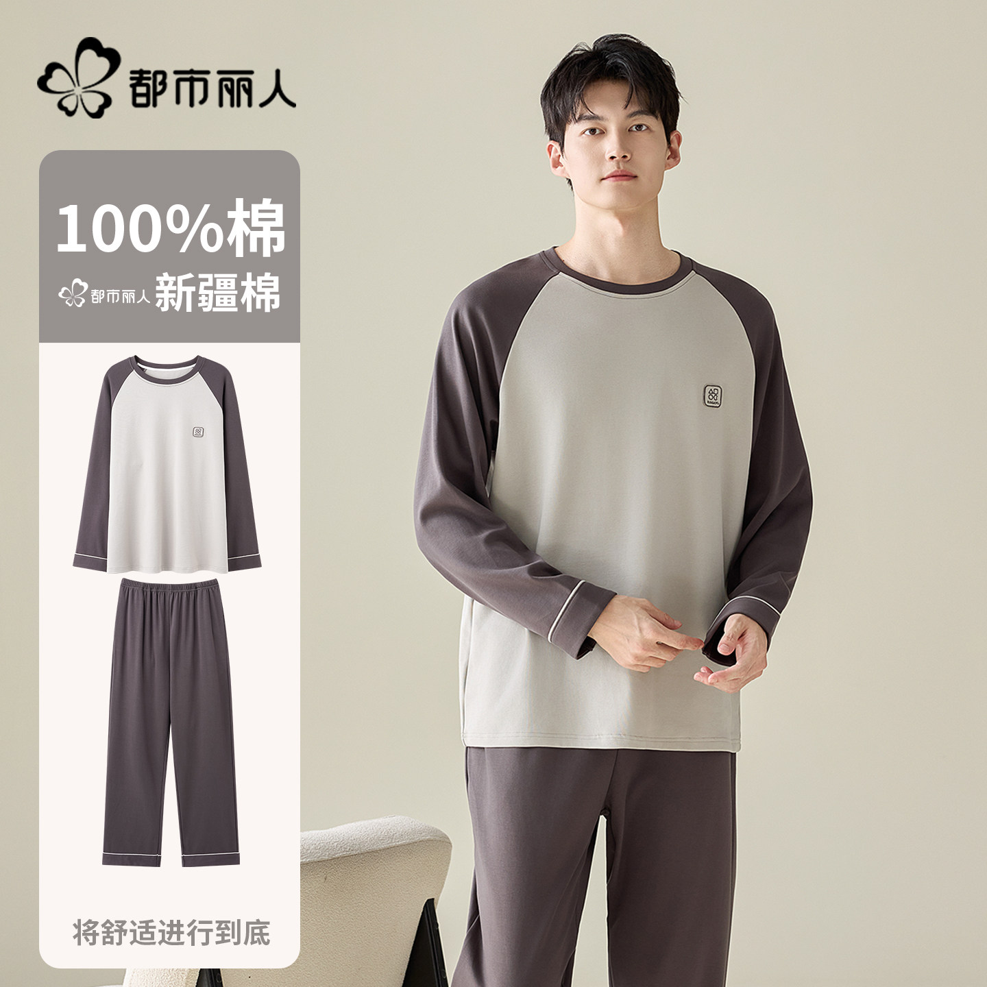 都市丽人男士睡衣春秋纯棉长袖四季大码可外穿家居服秋冬新款套装,女士内衣/男士内衣/家居服,睡衣/家居服套装,淘宝优惠券,粉丝福利购,淘宝优惠卷