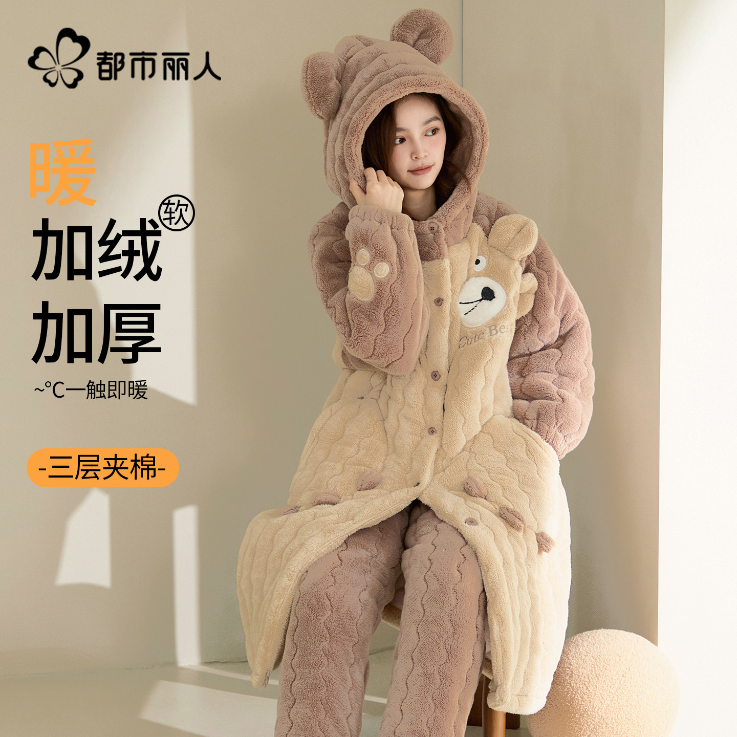 都市丽人睡袍女款秋冬加绒加厚三层夹棉珊瑚绒长款睡衣家居服套装