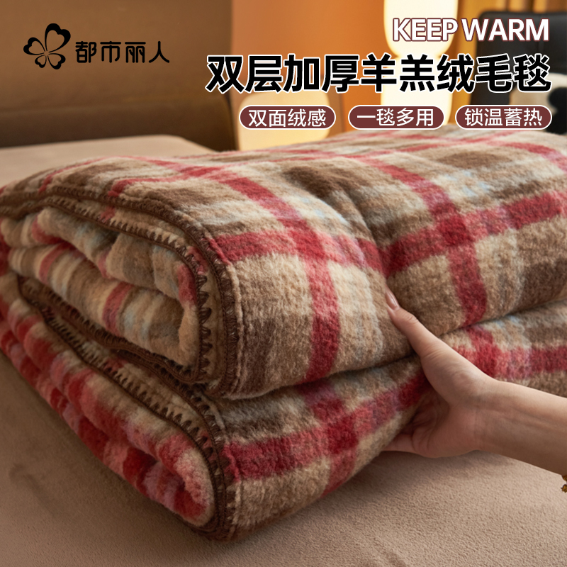 都市丽人牛奶绒毛毯加厚保暖贴身
