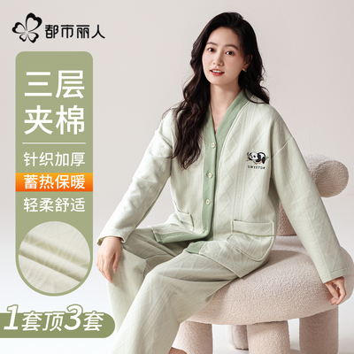 都市丽人旗舰店秋冬空气棉睡衣女