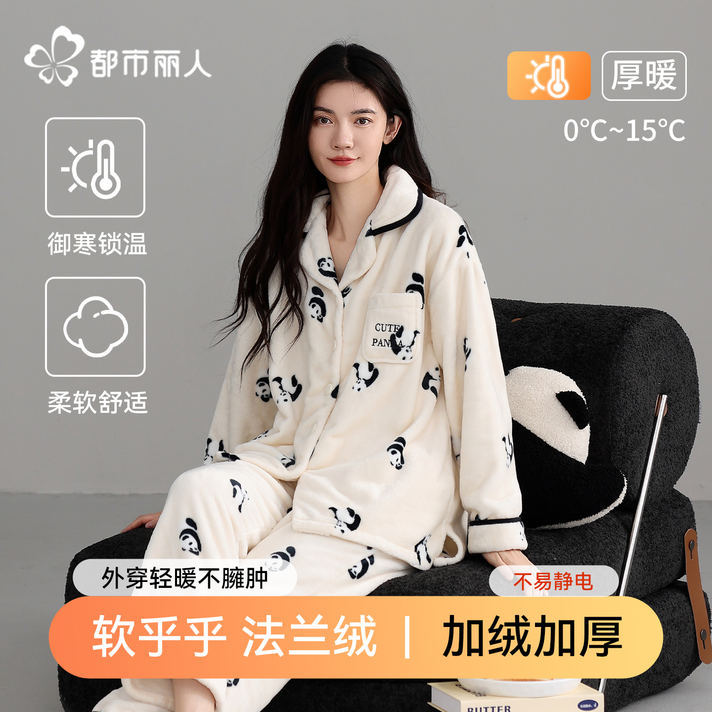 都市丽人法兰绒睡衣女冬可爱套装