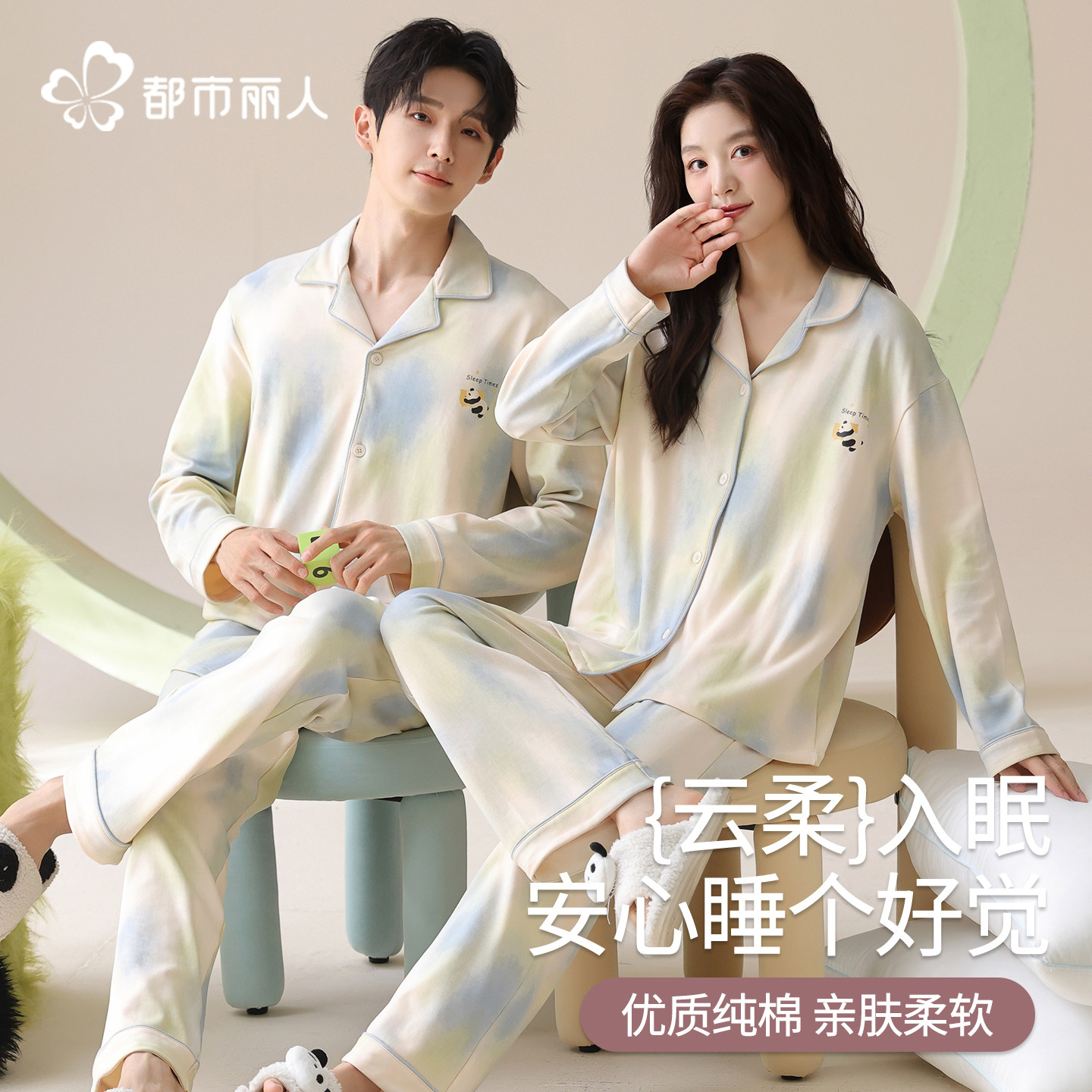 都市丽人情侣睡衣纯棉长袖春秋款女士可爱卡通男士开衫舒适家居服