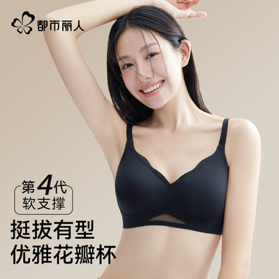 都市丽人内衣女小胸聚拢不空杯显大防下垂夏薄款无痕舒适隐形文胸