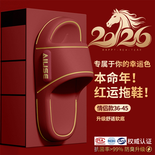 都市丽人本命年拖鞋女款室内家居厚底一对情侣结婚防滑eva凉拖红