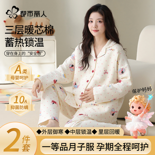 都市丽人夹层纯棉月子服秋冬加厚空气棉睡衣女产后哺乳孕妇家居服