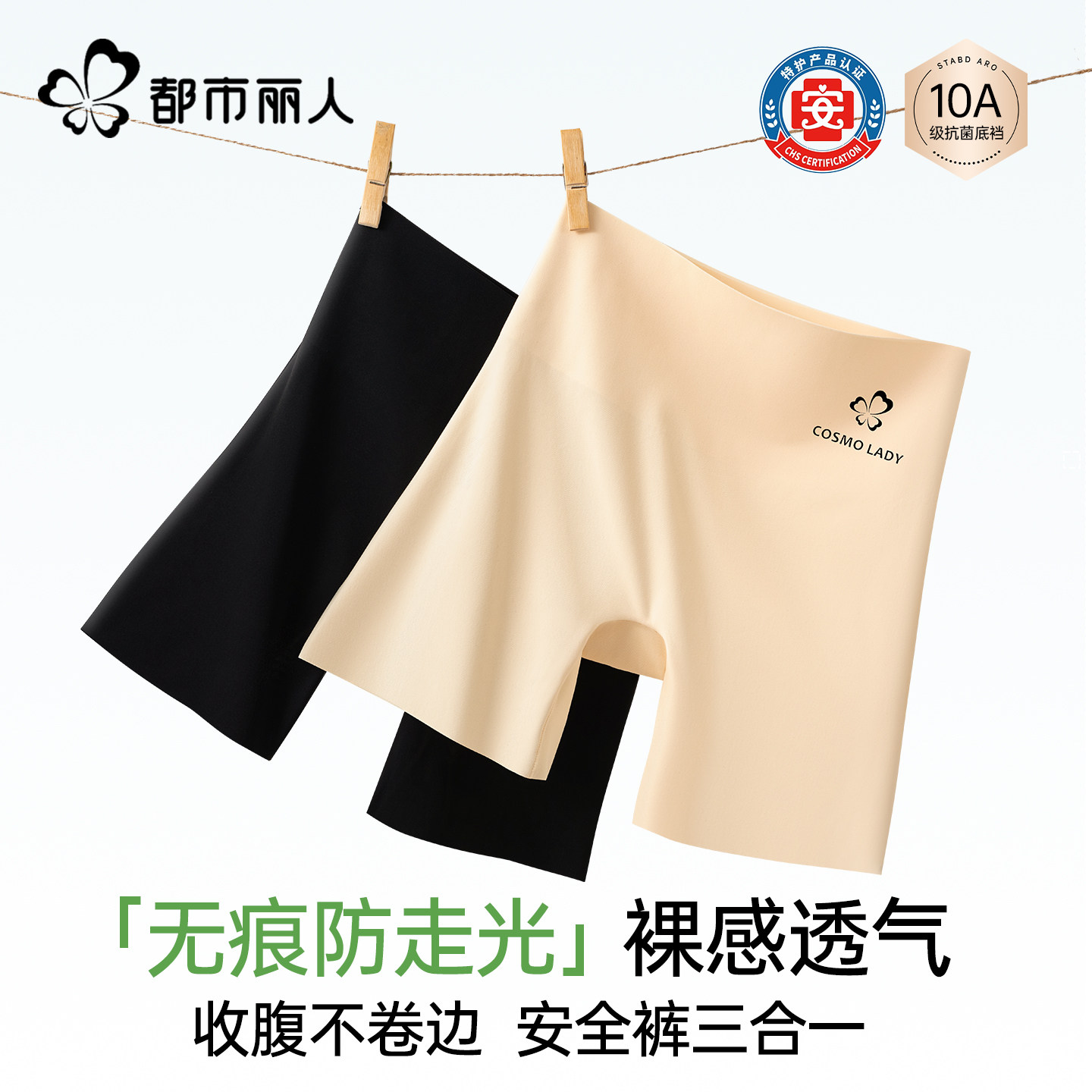 都市丽人女士冰丝安全打底裤薄款无痕高腰收腹三合一防走光平角裤