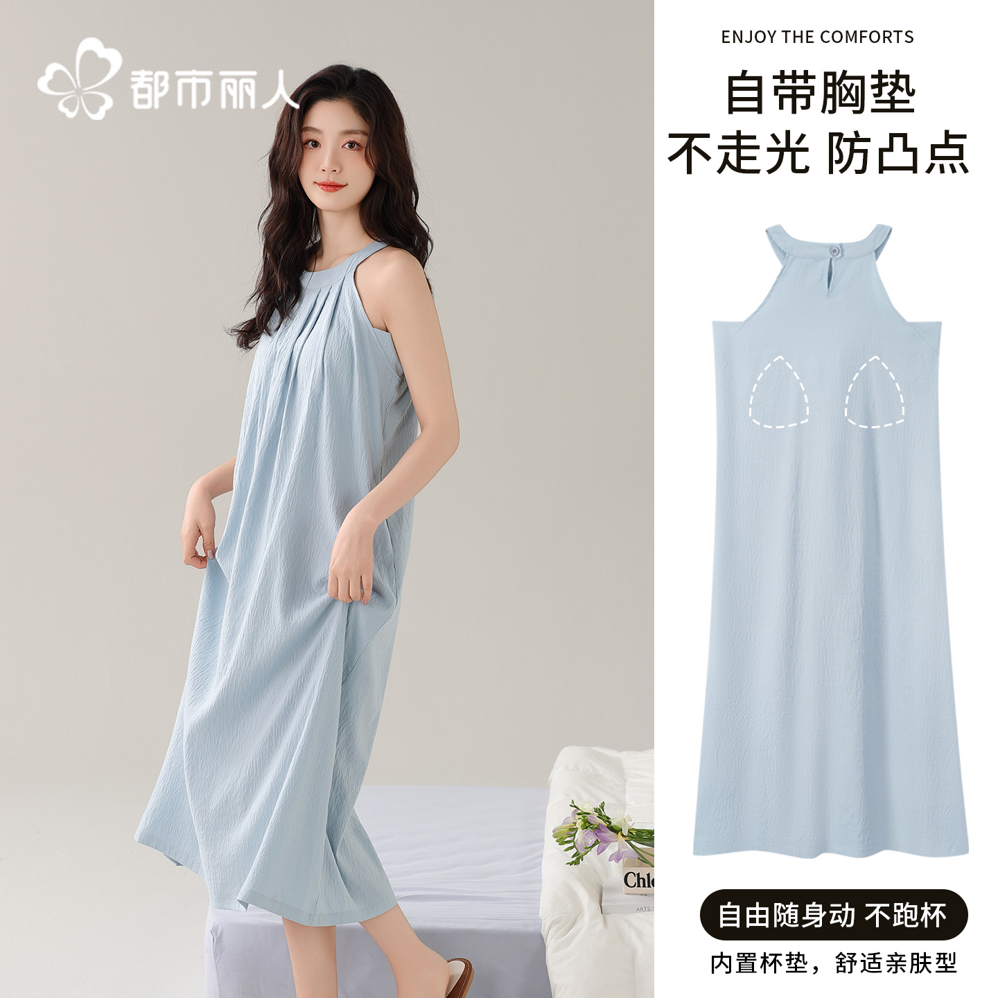 都市丽人云朵棉女睡裙吊带连衣裙