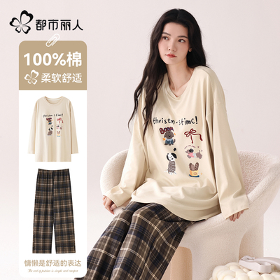 都市丽人100%新疆棉睡衣女带胸垫