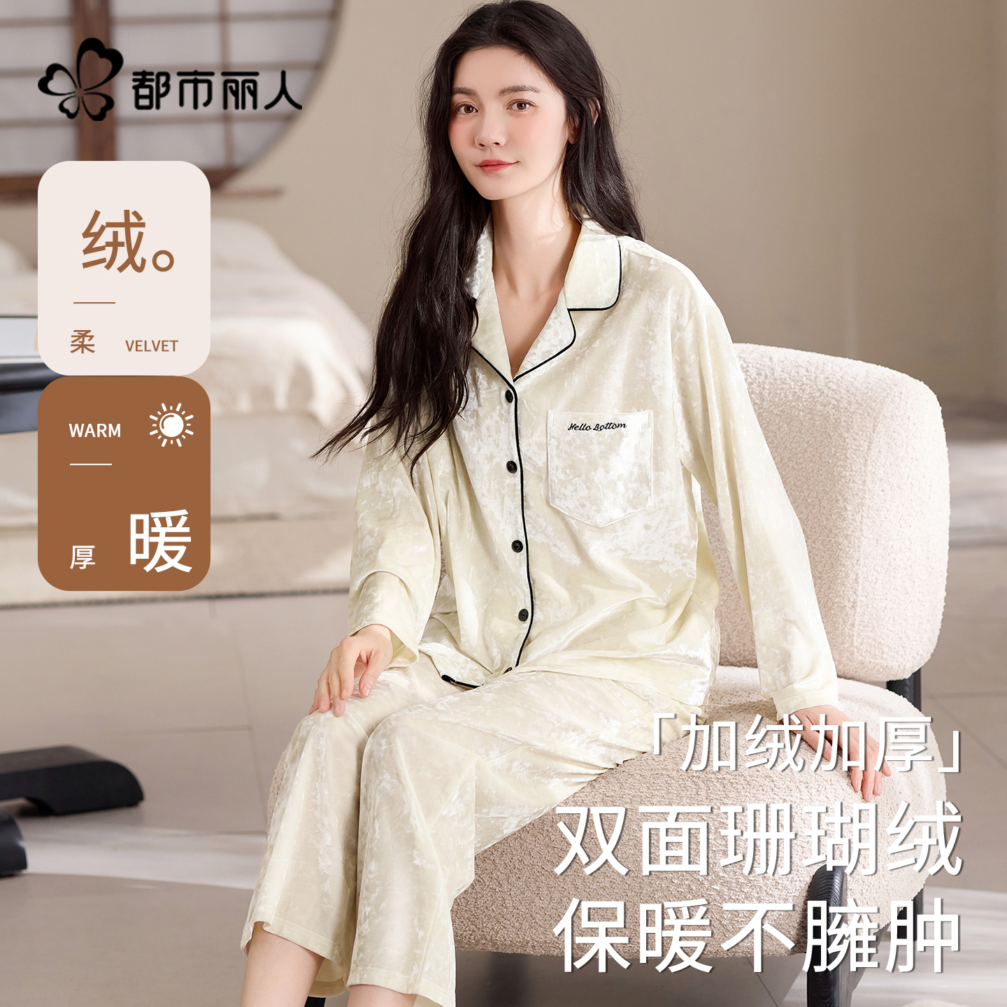 都市丽人金丝绒睡衣女款秋冬季2025新款保暖长袖家居服套装高级感