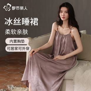 都市丽人睡裙女夏薄款 家居服 性感吊带凉感冰丝睡衣夏天高级感大码