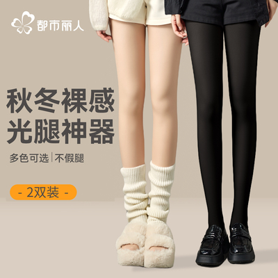 都市丽人光腿神器女秋冬裸感肤色连裤袜加绒加厚丝袜薄款肉色打底
