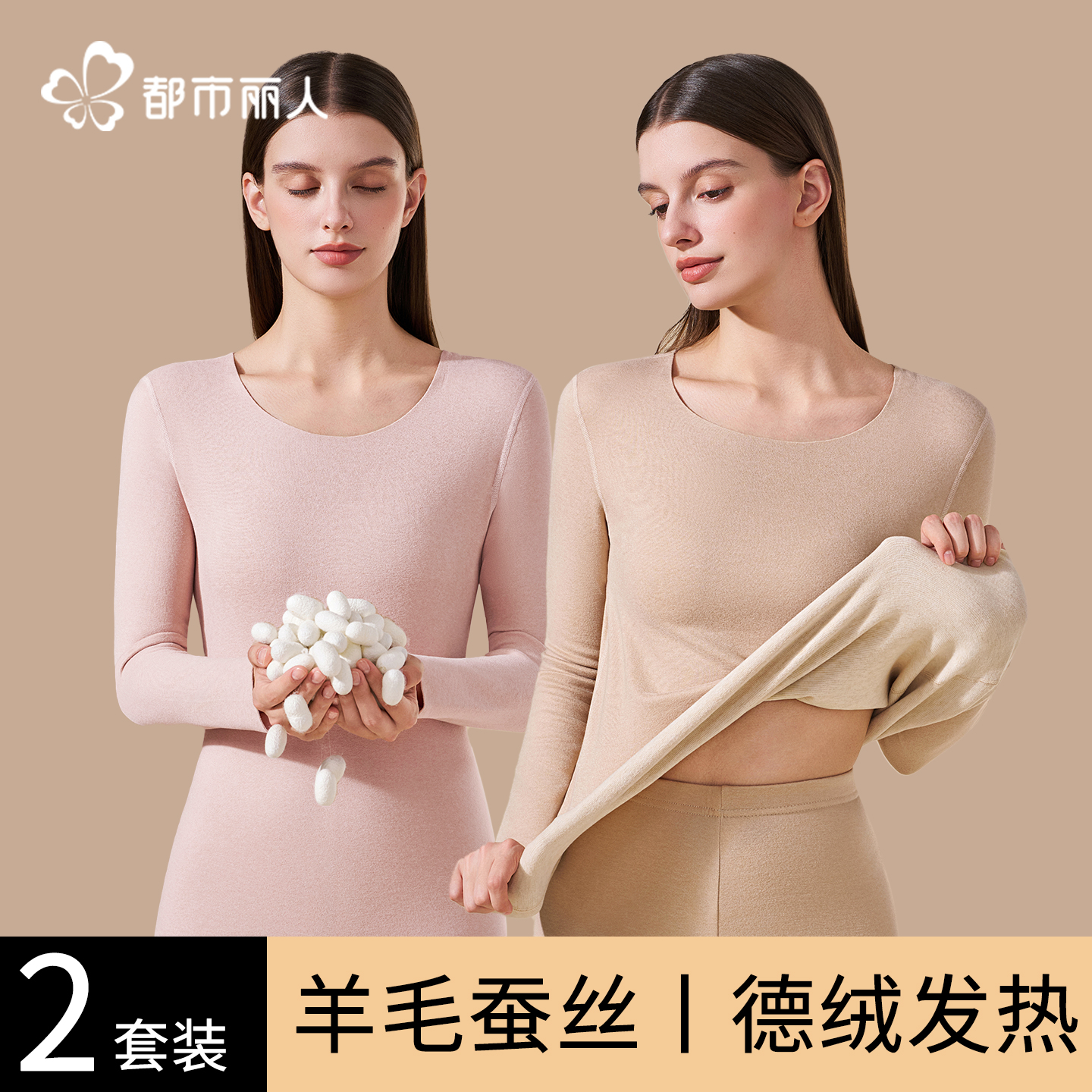 保暖内衣女士秋衣秋裤套装