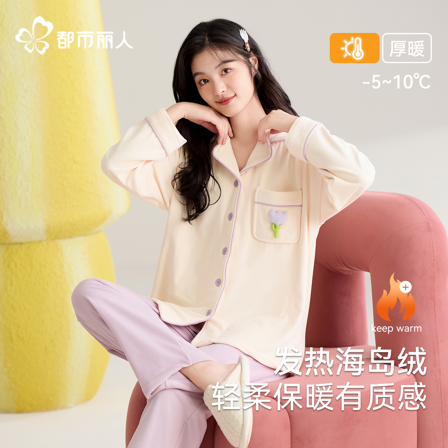 都市丽人旗舰店海岛绒睡衣女秋冬