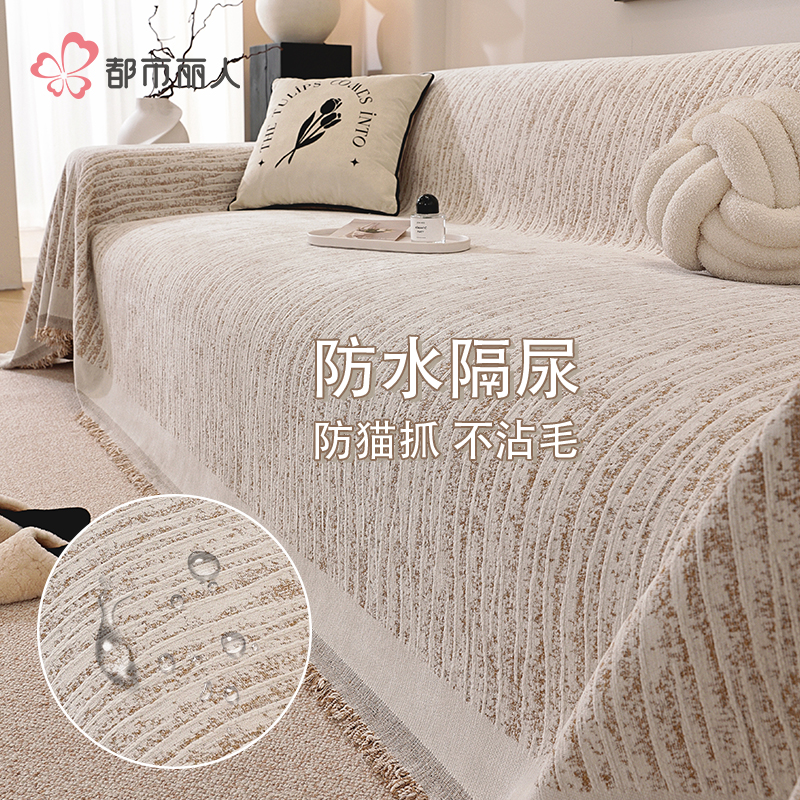防水隔尿沙发盖布巾四季通用全包