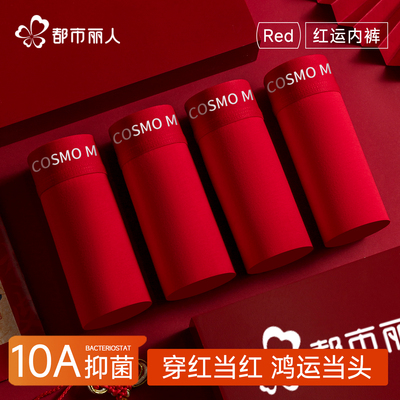 红色本命年男士内裤纯棉抗菌